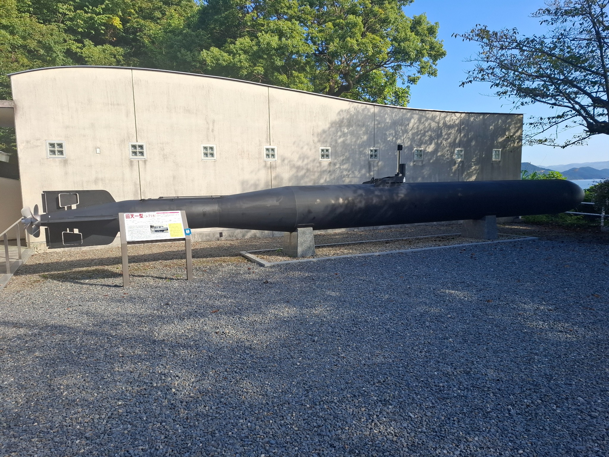 Replica Kaiten outside the Shunan Kaiten Memorial Museum