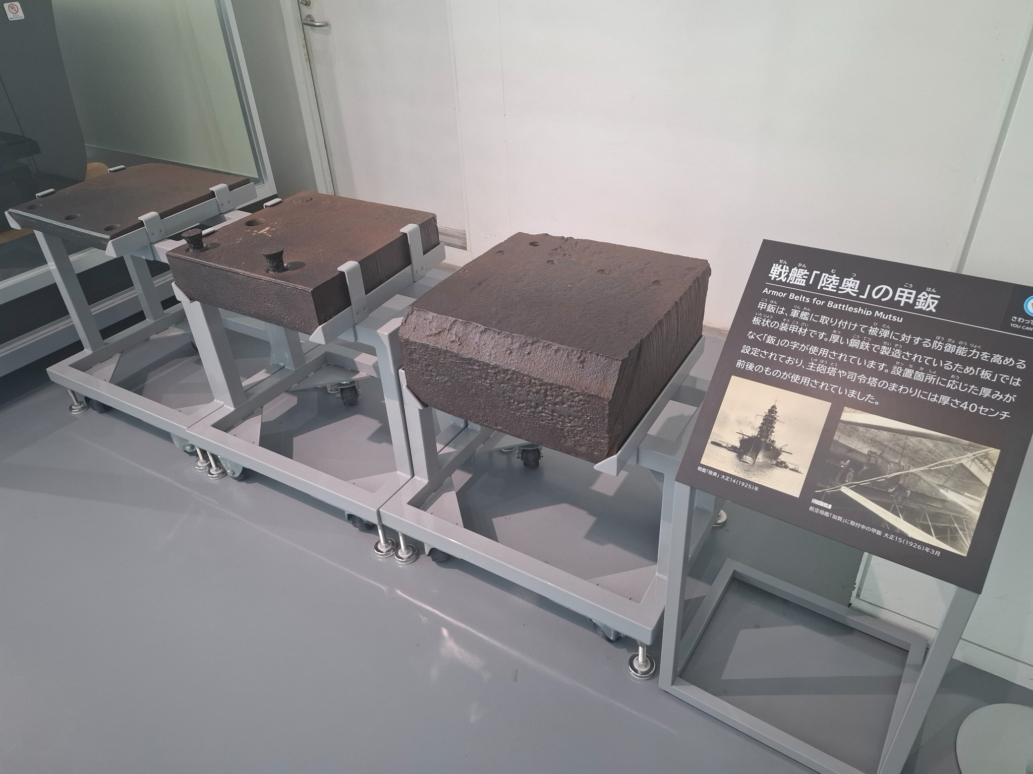 Armour plate sections from Mutsu