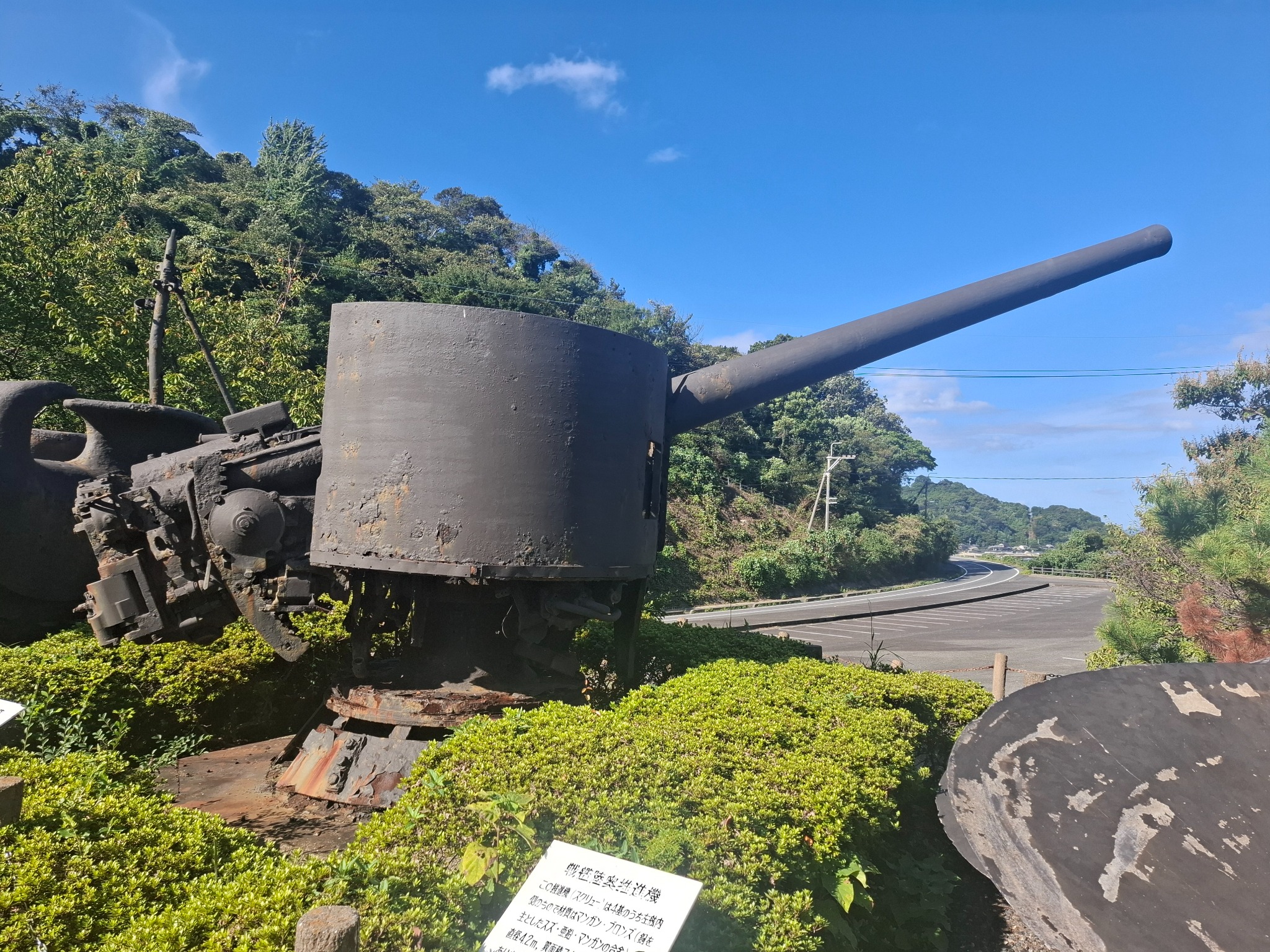 Mutsu Memorial Museum photograph