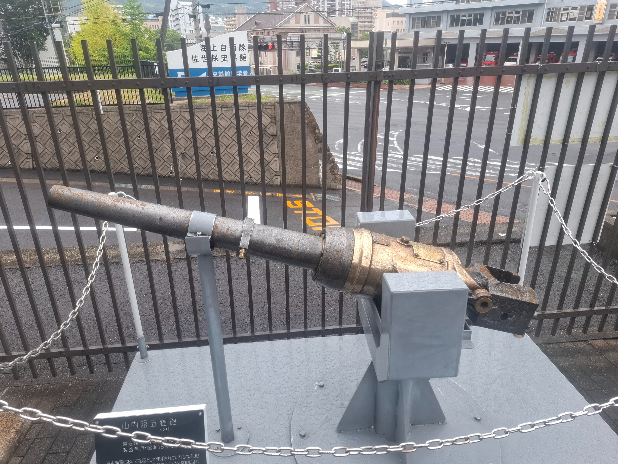 Outdoor exhibit at the JMSDF Museum, Sasebo