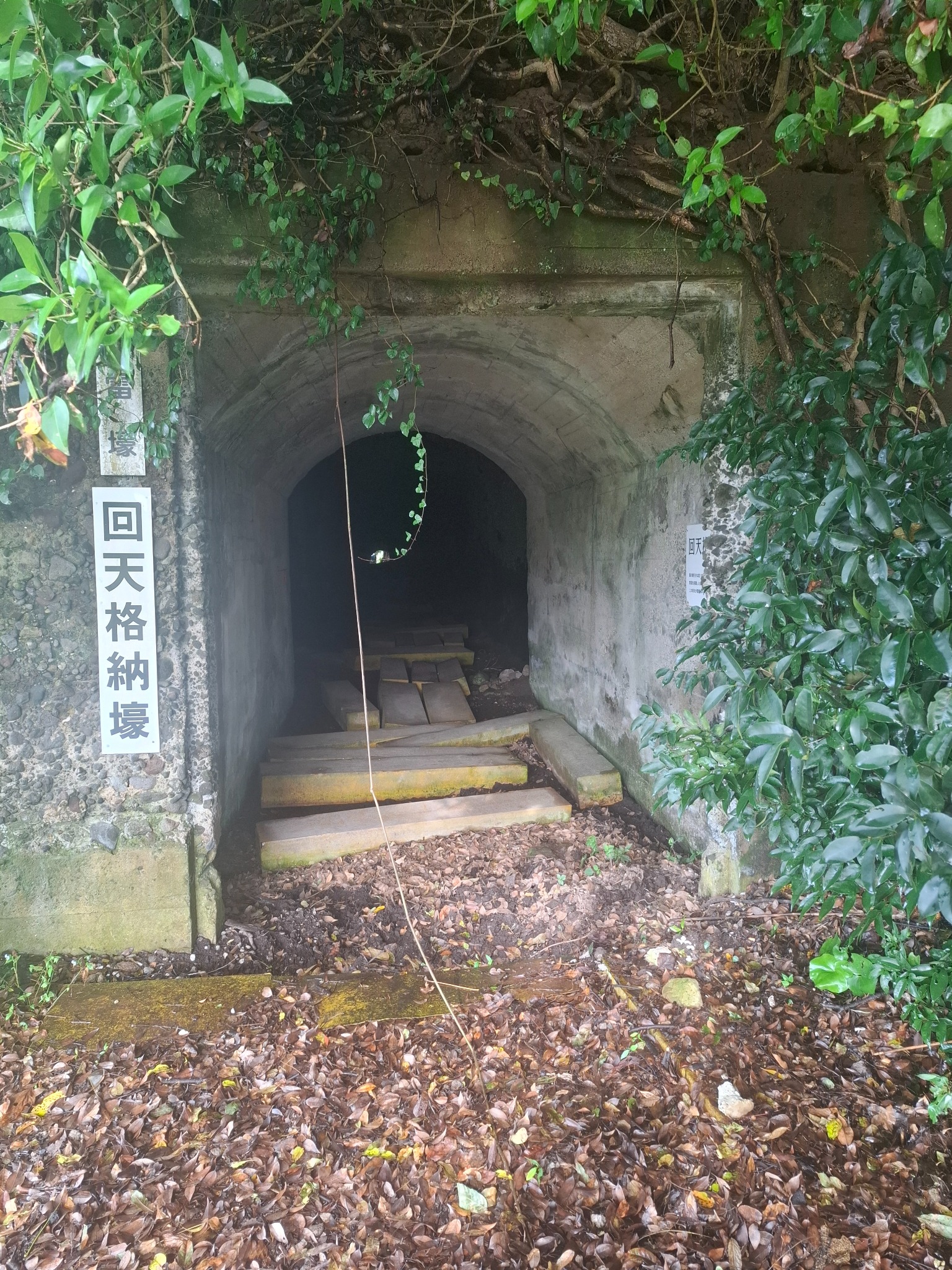 Kaiten Oga Training Base Memorial Park