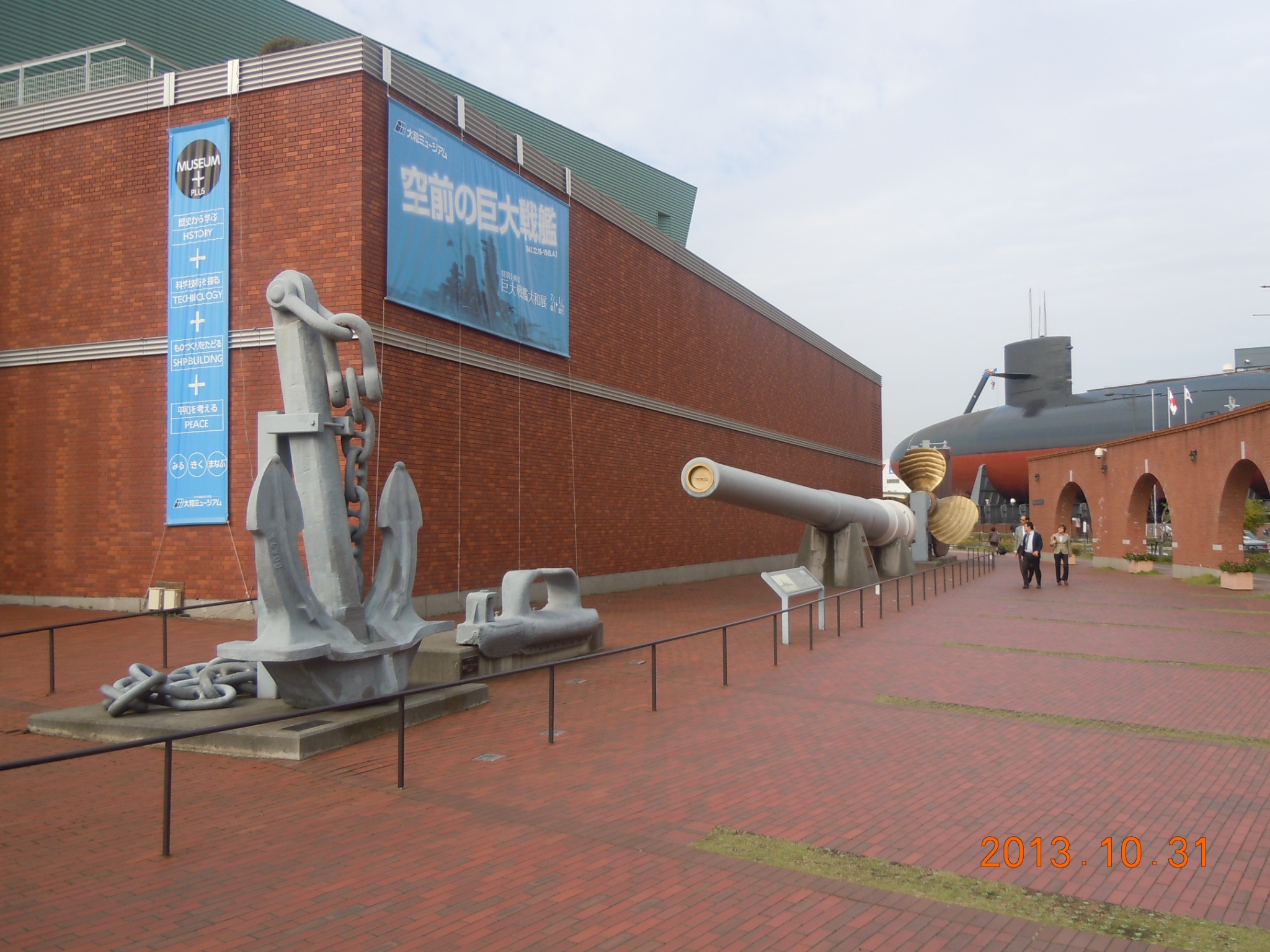 Outdoor Mutsu artefacts at the Yamato Museum