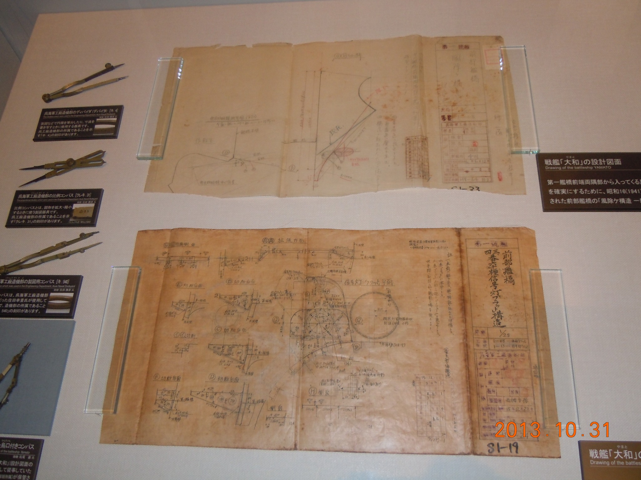 Yamato Museum gallery display